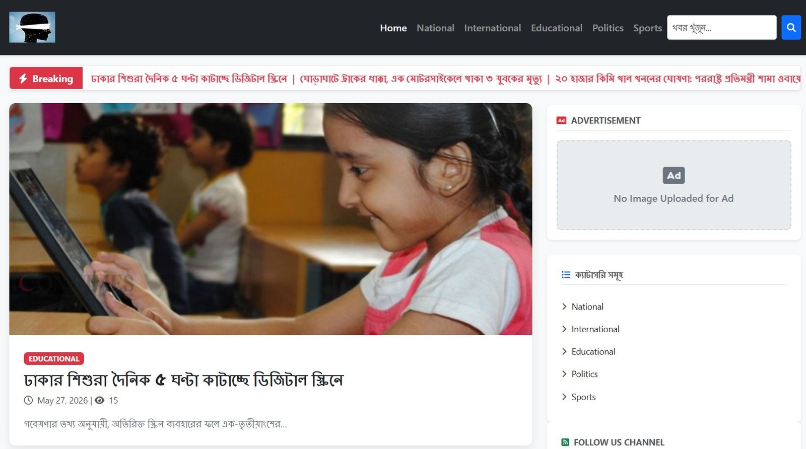Modern NewsPortal – ফুল রেসপনসিভ নিউজ পোর্টাল স্ক্রিপ্ট
